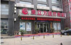 武漢美立方整形醫(yī)院怎么樣，好不好？