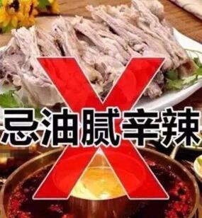 飲食方面注意事項