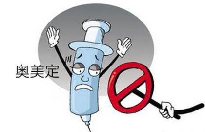 什么是奧美定？