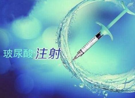 上了30歲打玻尿酸皮膚容易變松弛嗎？