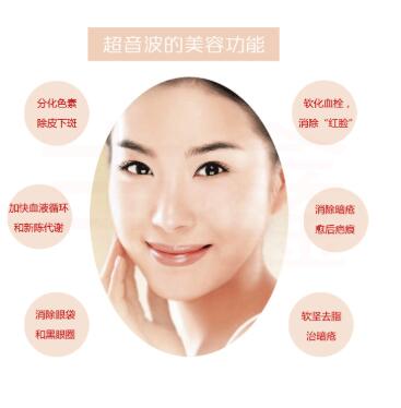 超聲波祛斑的原理介紹