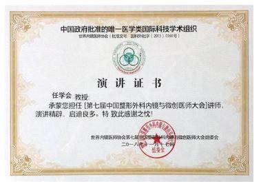 任學(xué)會個人榮譽(yù)