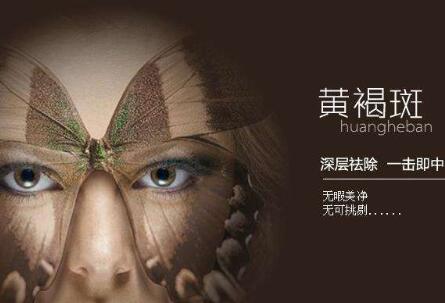 顴頰部對稱黃褐斑調(diào)節(jié)的方法