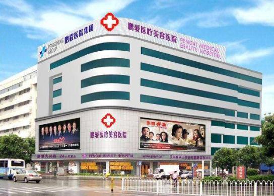 深圳鵬愛整形美容醫(yī)院概況和口碑評價，案例圖集！