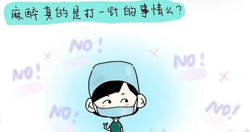 做整形手術(shù)的麻醉方式，不同的項(xiàng)目用的麻醉方式不一樣！