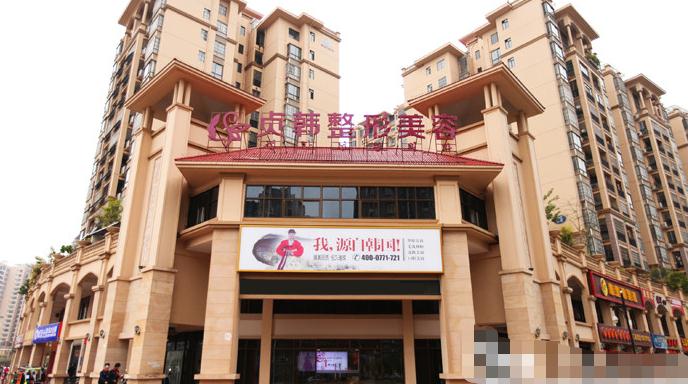 貞韓植發(fā)的技術(shù)怎么樣？醫(yī)院【簡介】