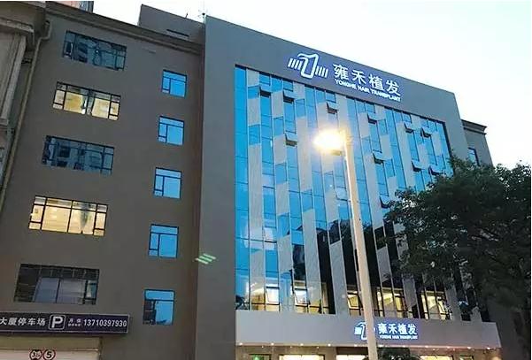 連鎖植發(fā)機構(gòu)有哪些？可靠嗎？