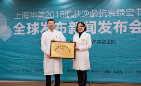 上海華美田波去皺紋怎么樣 簡介