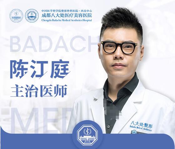 陳江庭醫(yī)生