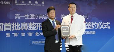 西安高一生醫(yī)療美容醫(yī)院