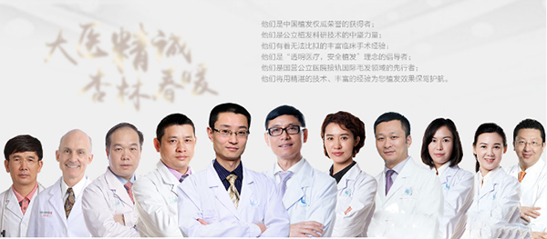 廣州荔灣區(qū)人民醫(yī)院整形美容中心醫(yī)生團隊