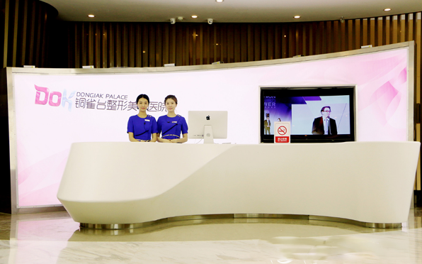 成都銅雀臺(tái)整形美容醫(yī)院前臺(tái)