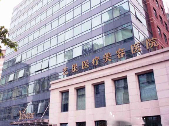 上海藝星醫(yī)學(xué)美容醫(yī)院大門(mén)