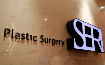 韓國世麗整形外科醫(yī)院前臺(tái)