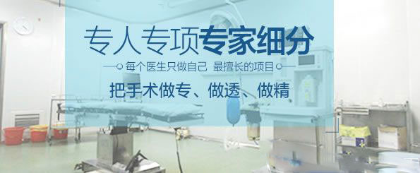 專人專項(xiàng)的理念把每一例手術(shù)做精做細(xì)