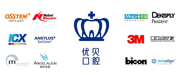 優(yōu)貝口腔合作的高端材料廠商