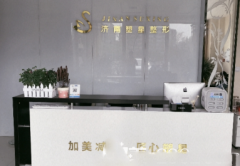 ?濟南塑星醫(yī)療整形診所怎么樣,服務(wù)好不好