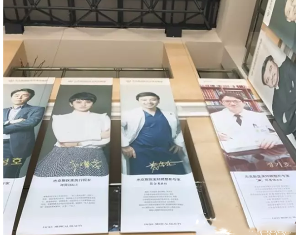 杰克斯醫(yī)美醫(yī)生團(tuán)隊(duì)