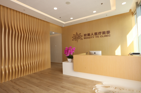 北京葉美人醫(yī)療美容醫(yī)院導(dǎo)醫(yī)臺(tái)