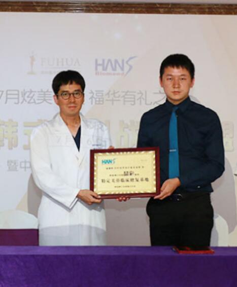 深圳福華整形美容醫(yī)院榮譽