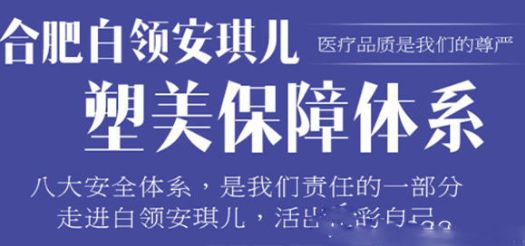 合肥白領(lǐng)天使，顧客沒問題第一