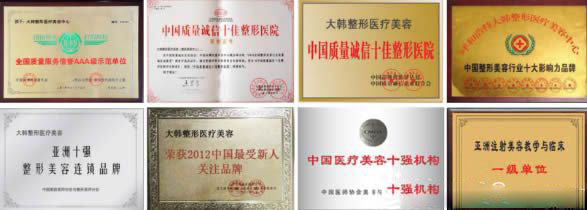 醫(yī)院獲得諸多榮譽(yù)證書