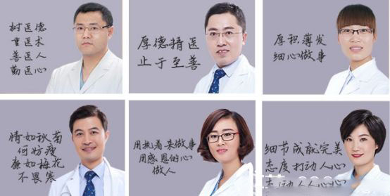青島博士醫(yī)學美容醫(yī)院醫(yī)生們