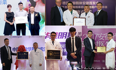 華美整形美容醫(yī)院的公益活動