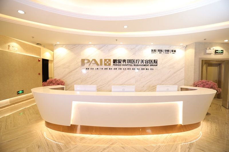 深圳鵬愛整形美容醫(yī)院-概述-口碑評(píng)價(jià)-典型案例圖集