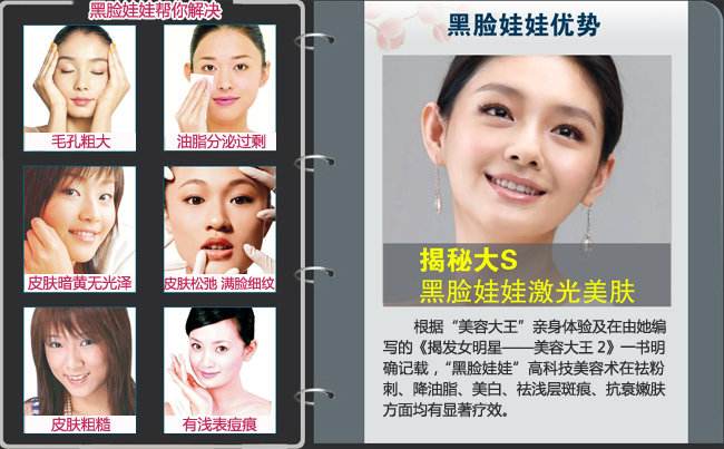 要想清潔肌膚，來(lái)了解一下黑臉娃娃的功