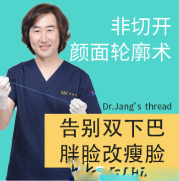 美瑞萊非切開顏面輪廓術