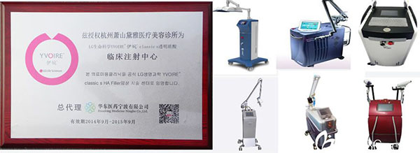 杭州黛雅榮譽(yù)證書及設(shè)備