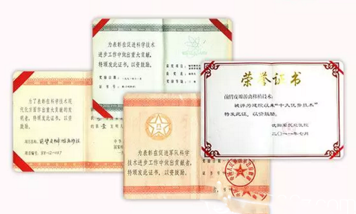 榮獲先進(jìn)單位稱號(hào)