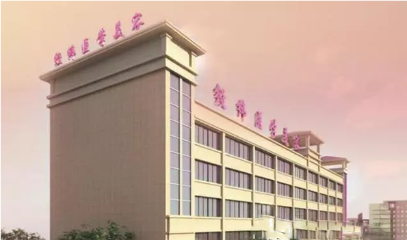 樂山經(jīng)緯整形美容醫(yī)院大樓