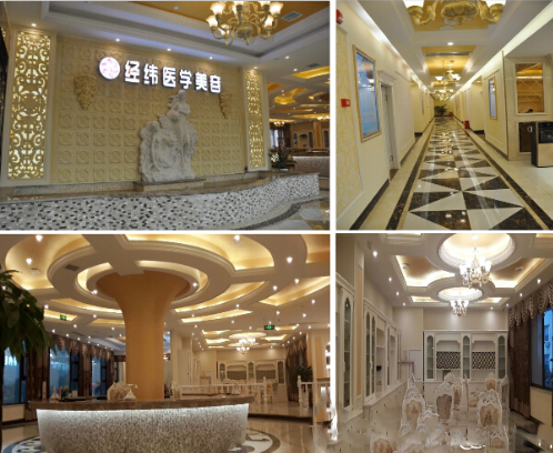 樂山經(jīng)緯整形美容醫(yī)院環(huán)境