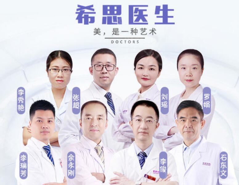 深圳希思整形美容醫(yī)院