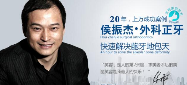 侯振杰醫(yī)生-個(gè)人簡(jiǎn)介-口碑-擅長(zhǎng)