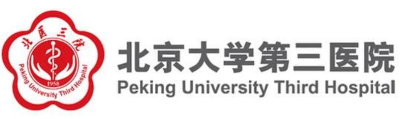 北京大學第三醫(yī)院整形外科