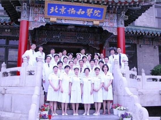 北京協(xié)和醫(yī)院整形外科