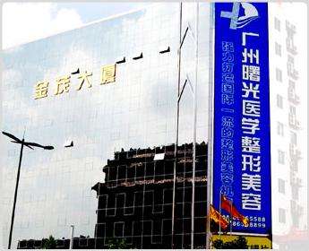 楊曉英醫(yī)生-個(gè)人資料-口碑-廣州曙光整形美容醫(yī)院