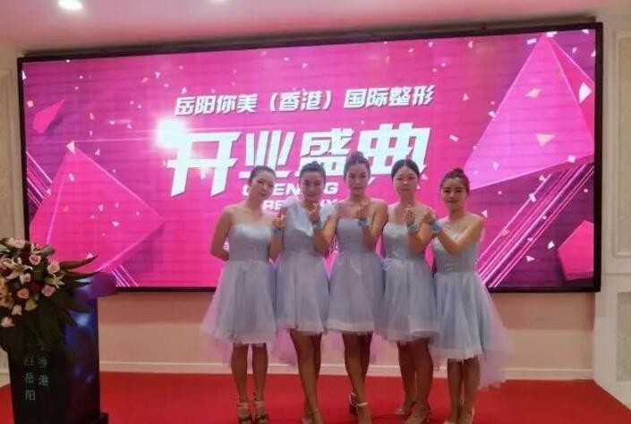 岳陽你美醫(yī)療美容醫(yī)院怎么樣-概況-資質(zhì)-口碑