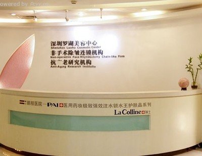 深圳鵬程醫(yī)院整形怎么樣-概況-資質(zhì)-口碑