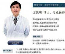 方躍明醫(yī)生個人簡介：精細(xì)化注射美容專家