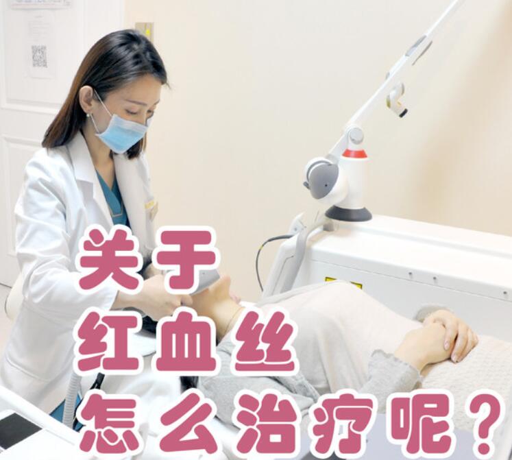 如何去除臉上紅血絲?