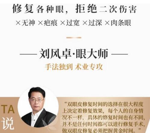 劉風(fēng)卓醫(yī)生