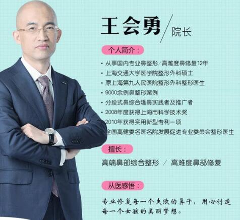 上海隆鼻專家前十名