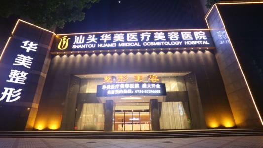 汕頭割雙眼皮哪家醫(yī)院好？名單送上請(qǐng)查收