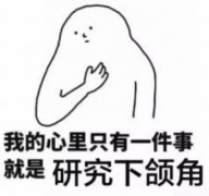 不推薦做顴骨磨骨手術(shù)的原因，有這些！