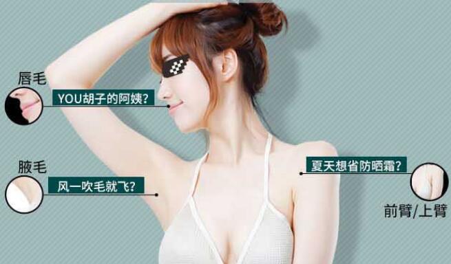 腋下長期性脫毛多少錢？醫(yī)療美容大咖來為你講一講
