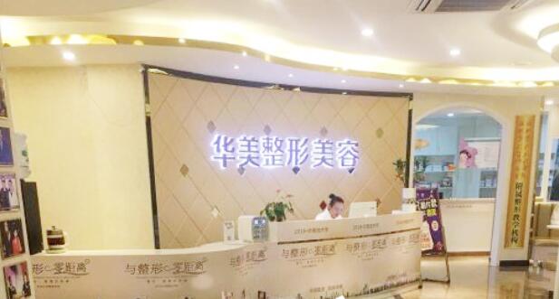 武漢華美整形外科馬行醫(yī)生個(gè)人簡(jiǎn)介、口碑